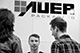 AUER Packaging AUER Packaging delighted with appearance at record-breaking trade fair