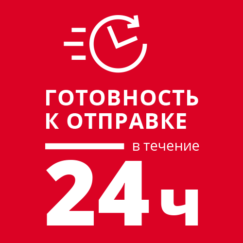 AUER Packaging Многие изделия готовы к отправке в течение 24 часов!